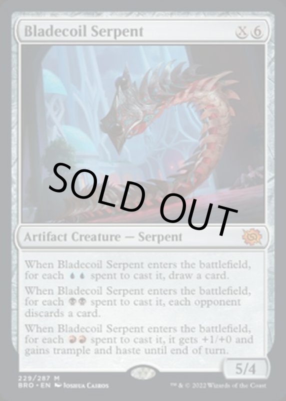 画像2: 刃とぐろの蛇/Bladecoil Serpent (2)