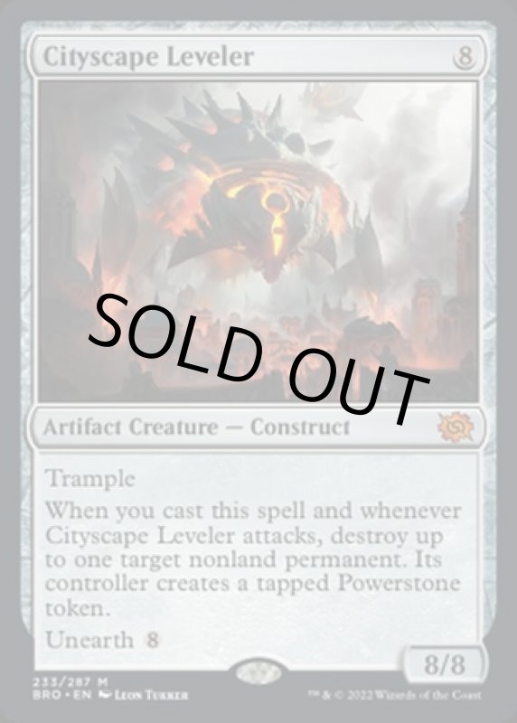 画像2: 街並みの地ならし屋/Cityscape Leveler (2)