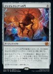 画像1: ファイレクシアへの門/Portal to Phyrexia (1)