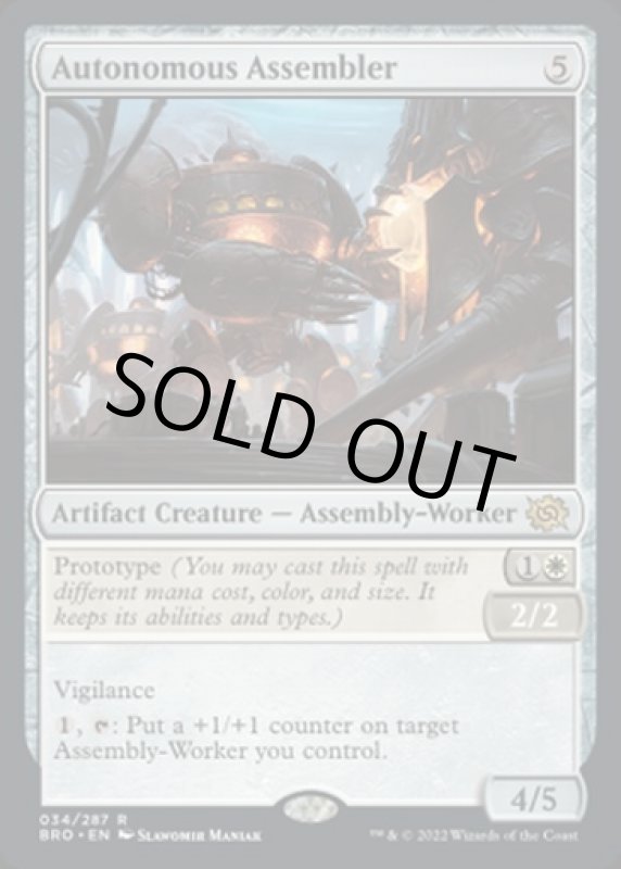 画像2: 自律型組立工/Autonomous Assembler (2)