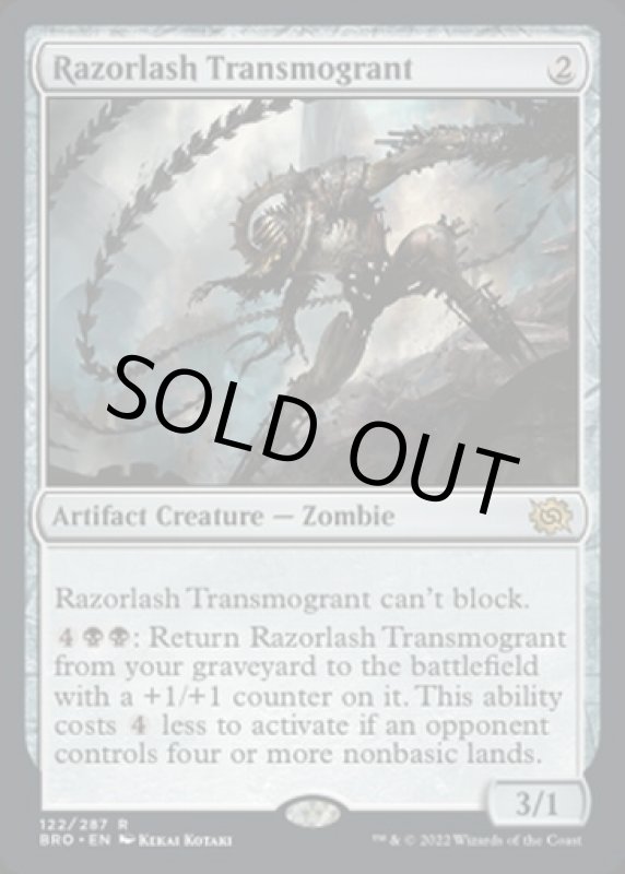 画像2: 剃刀鞭の人体改造機/Razorlash Transmogrant (2)