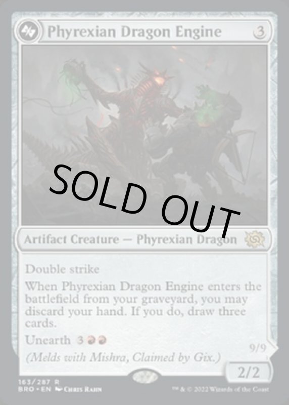 画像2: ファイレクシアのドラゴン・エンジン/Phyrexian Dragon Engine (2)