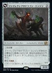 画像1: ファイレクシアのドラゴン・エンジン/Phyrexian Dragon Engine (1)