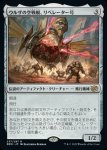 画像1: ウルザの空戦艇、リベレーター号/Liberator, Urza's Battlethopter (1)