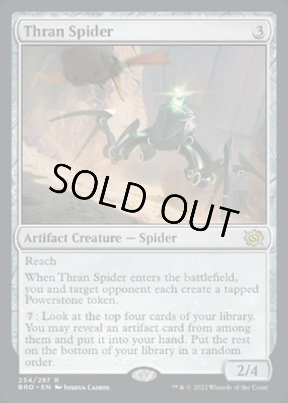 画像2: スランの蜘蛛/Thran Spider (2)