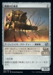 画像1: 戦闘の打破者/Combat Thresher (1)