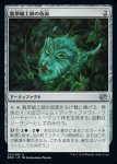 画像1: 翡翠細工師の仮面/Mask of the Jadecrafter (1)