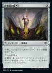 画像1: 古参兵の魔力刃/Veteran's Powerblade (1)