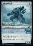 画像1: 深奥の突撃巨像/Depth Charge Colossus (1)