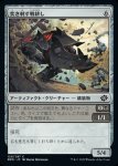 画像1: 突き刺す戦耕し/Goring Warplow (1)