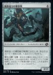 画像1: 屑鉄造りの憤怒獣/Scrapwork Rager (1)