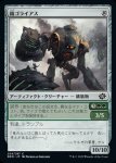 画像1: 錆ゴライアス/Rust Goliath (1)