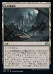 画像1: 解体爆破場/Demolition Field (1)