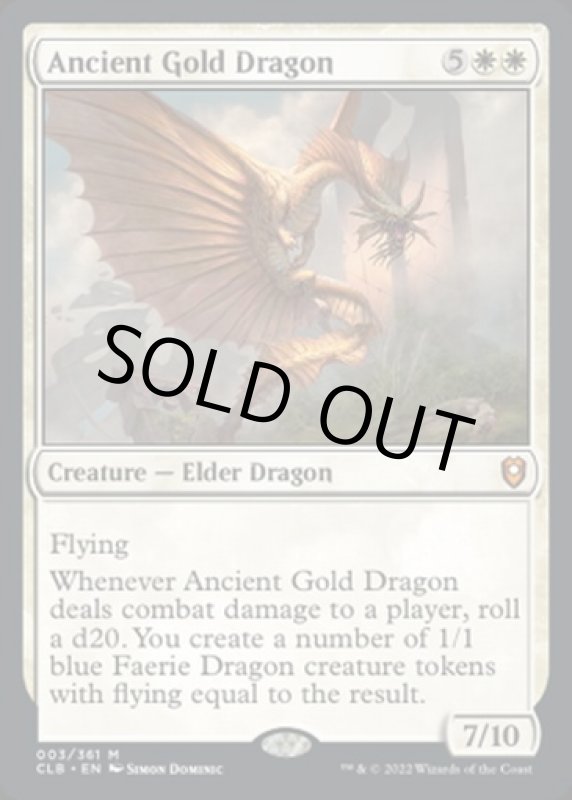 画像2: エインシャント・ゴールド・ドラゴン/Ancient Gold Dragon (2)