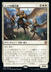 画像1: ティアの戦天使/Battle Angels of Tyr (1)