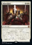 画像1: 軍団の忠誠心/Legion Loyalty (1)