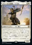 画像1: ヴラーキスの勇者、ラエゼル/Lae'zel, Vlaakith's Champion (1)