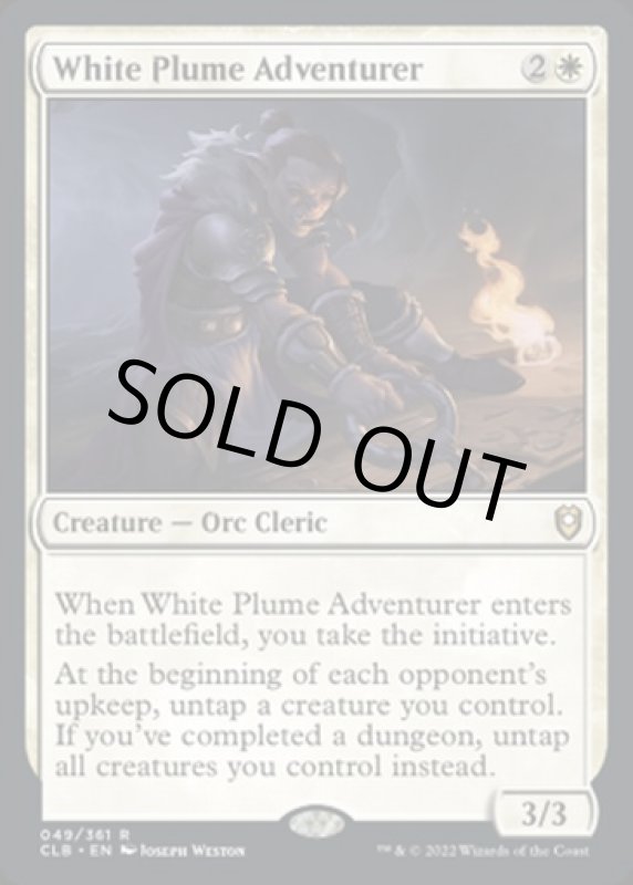 画像2: 白羽山の冒険者/White Plume Adventurer (2)