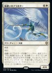 画像1: 風纏いのプラネター/Windshaper Planetar (1)