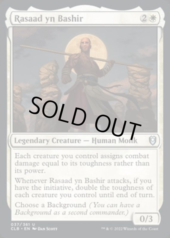 画像2: ラサード・イン・バシール/Rasaad yn Bashir (2)