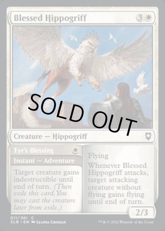 画像2: 祝福のヒポグリフ/Blessed Hippogriff (2)