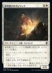 画像1: 黎明運びのクレリック/Dawnbringer Cleric (1)