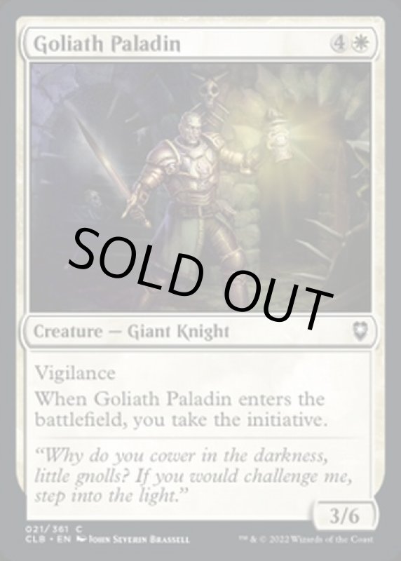 画像2: ゴライアスのパラディン/Goliath Paladin (2)