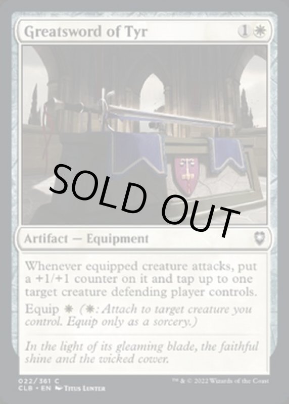 画像2: ティアのグレートソード/Greatsword of Tyr (2)