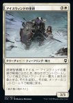 画像1: アイスウィンドの重鎮/Icewind Stalwart (1)