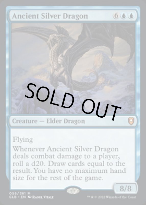 画像2: エインシャント・シルヴァー・ドラゴン/Ancient Silver Dragon (2)