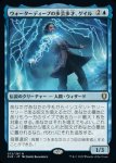 画像1: ウォーターディープの多芸多才、ゲイル/Gale, Waterdeep Prodigy (1)