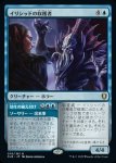 画像1: イリシッドの収穫者/Illithid Harvester (1)