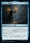 画像1: ダンジョン探検家/Dungeon Delver (1)