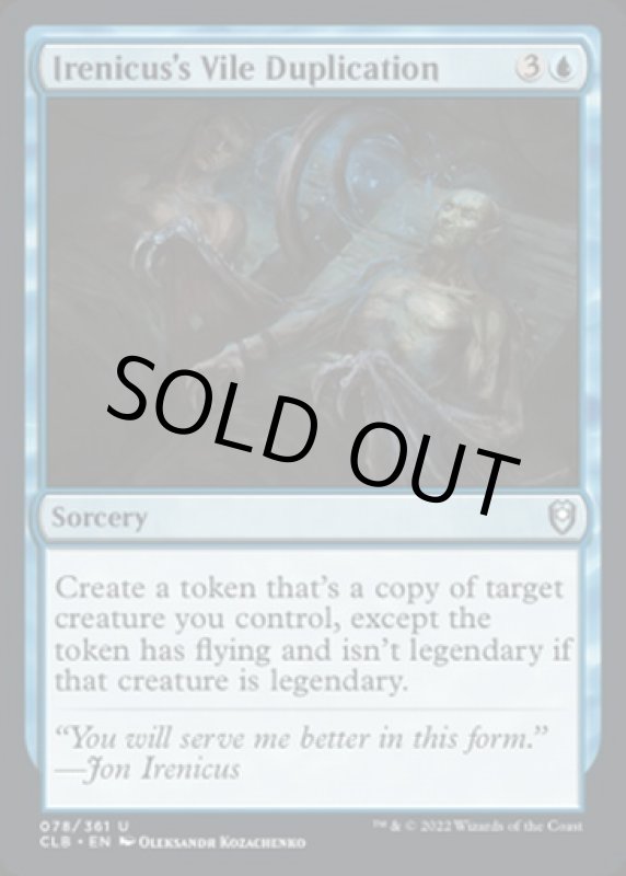 画像2: イレニカスの不快な複製/Irenicus's Vile Duplication (2)