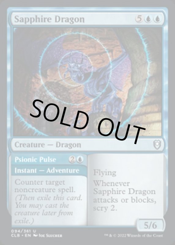 画像2: サファイア・ドラゴン/Sapphire Dragon (2)