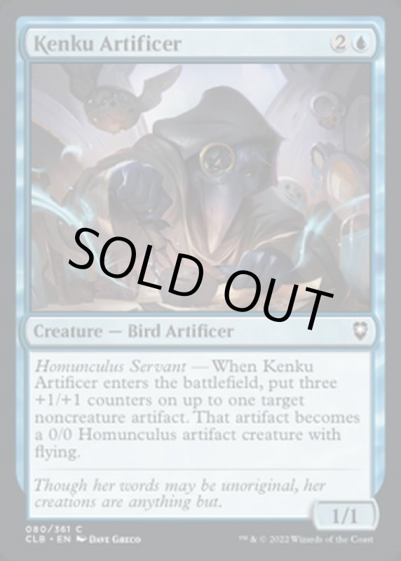 画像2: ケンクのアーティフィサー/Kenku Artificer (2)