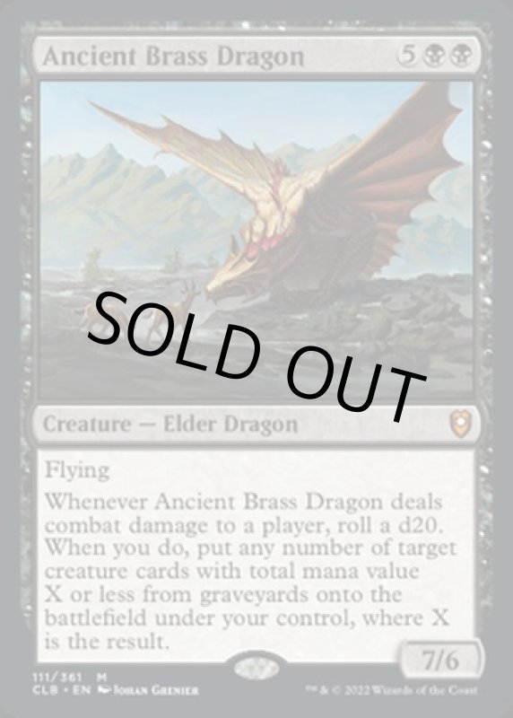 画像2: エインシャント・ブラス・ドラゴン/Ancient Brass Dragon (2)