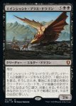 画像1: エインシャント・ブラス・ドラゴン/Ancient Brass Dragon (1)