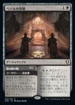 画像1: ベハルの祭壇/Altar of Bhaal (1)