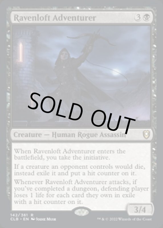 画像2: レイヴンロフトの冒険者/Ravenloft Adventurer (2)