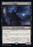 画像1: レイヴンロフトの冒険者/Ravenloft Adventurer (1)