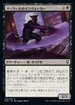 画像1: マークールのインヴォーカー/Myrkul's Invoker (1)