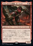 画像1: アヴェルヌスの憤怒、カーラック/Karlach, Fury of Avernus (1)