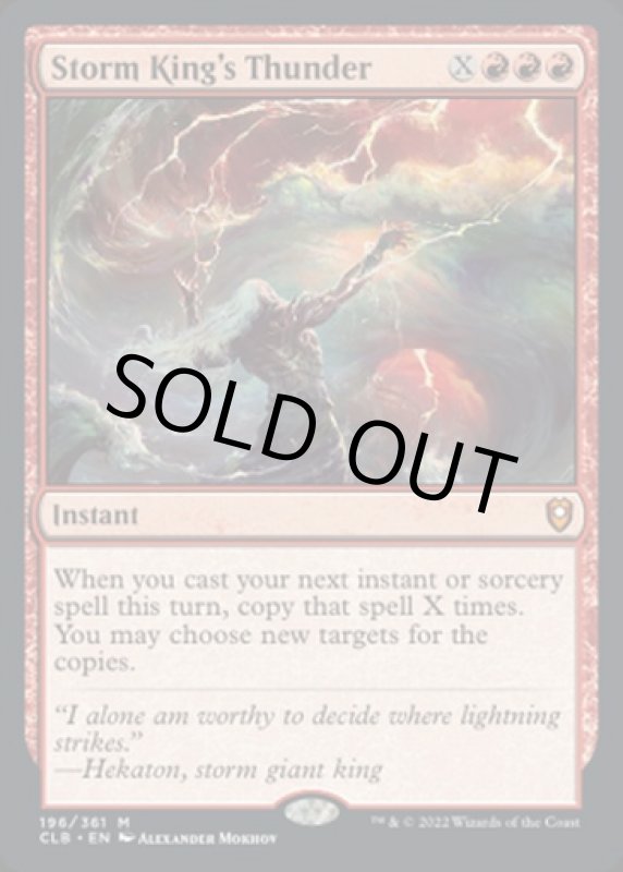 画像2: 嵐の王の雷/Storm King's Thunder (2)