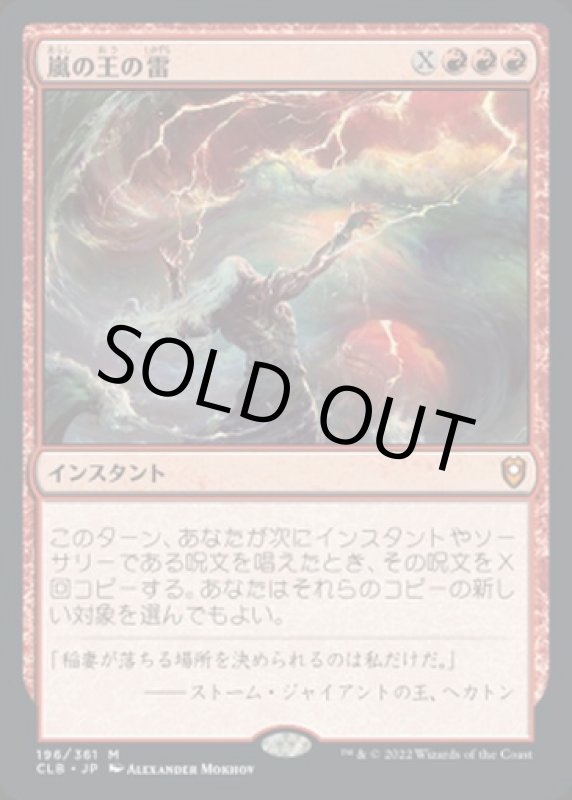 画像1: 嵐の王の雷/Storm King's Thunder (1)