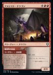 画像1: アメジスト・ドラゴン/Amethyst Dragon (1)