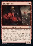 画像1: 血たぎるソーサラー/Bloodboil Sorcerer (1)