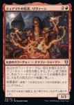 画像1: ティアマトの信者、リヴァーン/Livaan, Cultist of Tiamat (1)