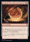 画像1: カーネリアン・オーブ・オヴ・ドラゴンカインド/Carnelian Orb of Dragonkind (1)