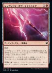 画像1: ジャヴェリン・オヴ・ライトニング/Javelin of Lightning (1)